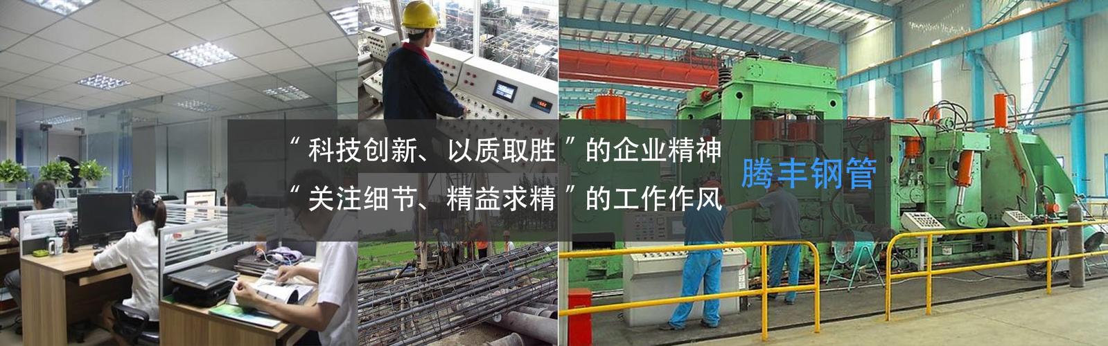 天津腾丰钢管产品广泛用于高铁,高速公路,高层建筑,跨海及跨